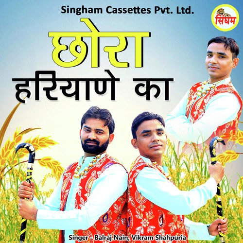 Chhora Haryane Ka Balraj Nain MP3 Download