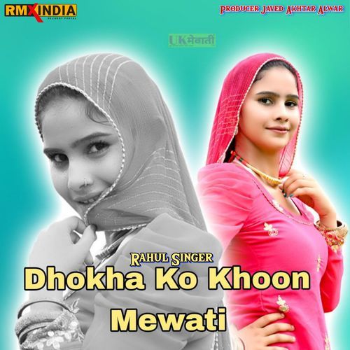 Dhokha Ko Khoon Mewati Rahul Singer MP3 Download
