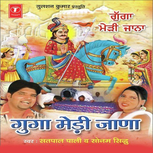Yogesh Yogi Songs MP3 Download