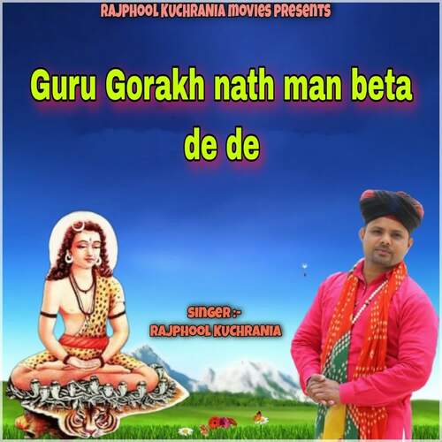 Guru Gorakh nath man beta de de Rajphool Kuchrania MP3 Download