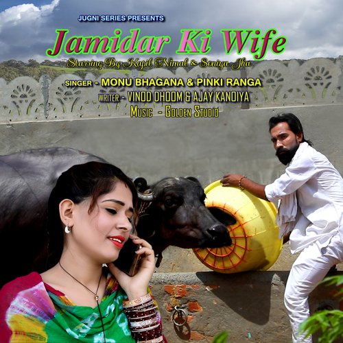 Jamidar Ki Wife Monu Bhagana MP3 Download