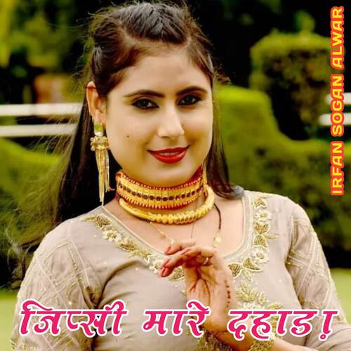 Jipsi Maare Dahada Irfan Sogan Alwar MP3 Download
