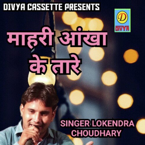 Mahari Aakha Ke Taare (Haryanvi) Lokendra Choudhary MP3 Download