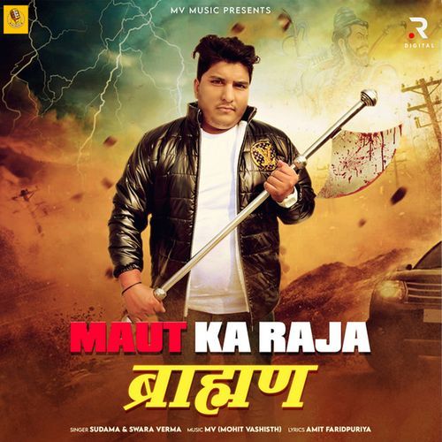 Maut Ka Raja Brahman Swara Verma MP3 Download