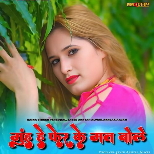 Muh H Fer K Mat Bole Aaina Singer Personal MP3 Download