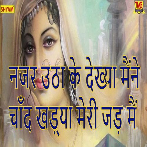 Najar Utha Ke Deikhya Maine Chaand Khadya Meri Jad Main Surender Tanwar MP3 Download