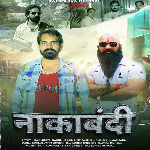 Nakabandi Raj Lohiya MP3 Download