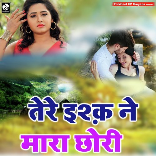 Tere Ishq Ne Mara Chori Soni Nayak MP3 Download
