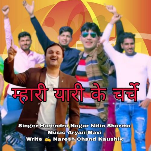 yari ke charche harendar nagar Nitin Sharma Lahchoda MP3 Download