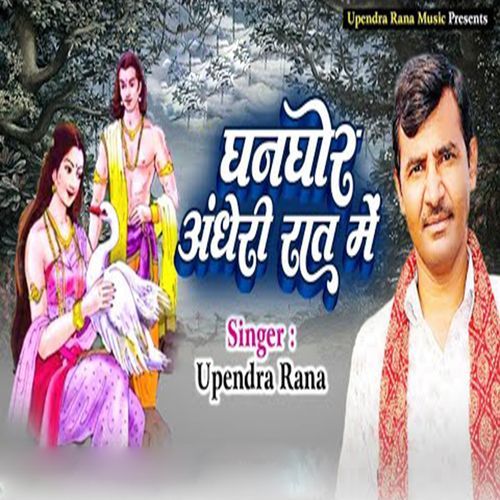 Ghanghor Andheri Raat Me Upendra Rana MP3 Download