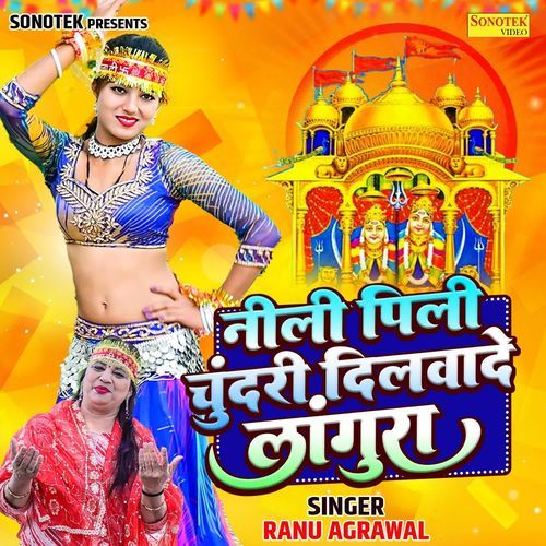 Nili Pili Chundri Dilwade Langura Ranu Agrawal MP3 Download