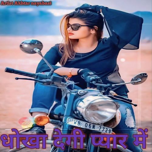 धोखा देगी प्यार में Akhtar nayabasi MP3 Download