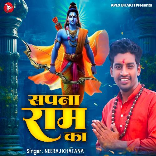 Sapna Ram Ka Neeraj Khatana MP3 Download