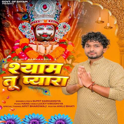 Shyam Tu Pyara SUMIT KARHANSIYA MP3 Download