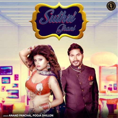 Suthri Ghani Raju MP3 Download