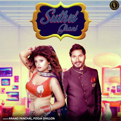 Suthri Ghani Anand Panchal MP3 Download