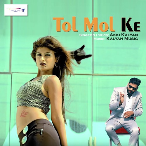 Tol Mole Ke Akki Kalyan MP3 Download
