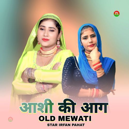 आशी की आग ओल्ड मेवाती 2 Star Irfan Pahat MP3 Download