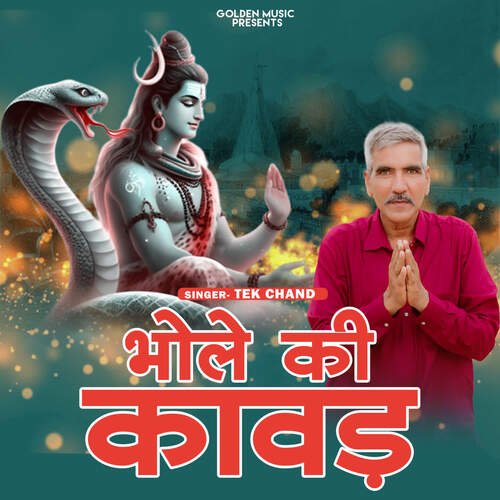 Bhagat Aaliye Bhole TEK CHAND MP3 Download