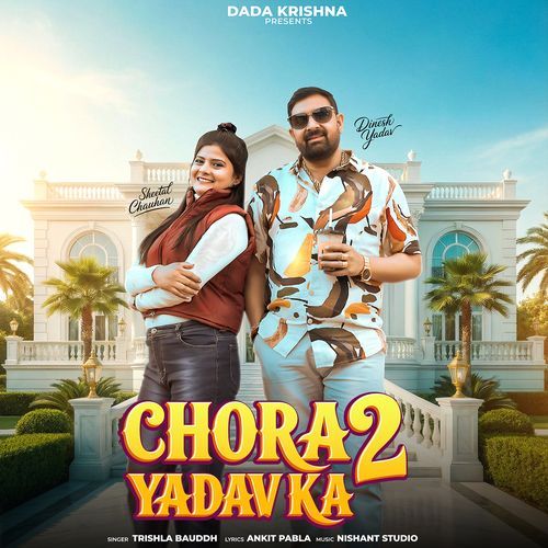 Chora Yadav Ka 2 (feat. Dinesh Yadav, Sheetal Chauhan) Trishla Bauddh MP3 Download