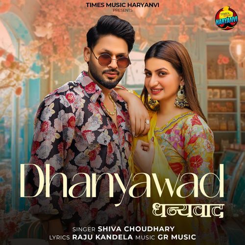 Dhanyawad Shiva Choudhary MP3 Download