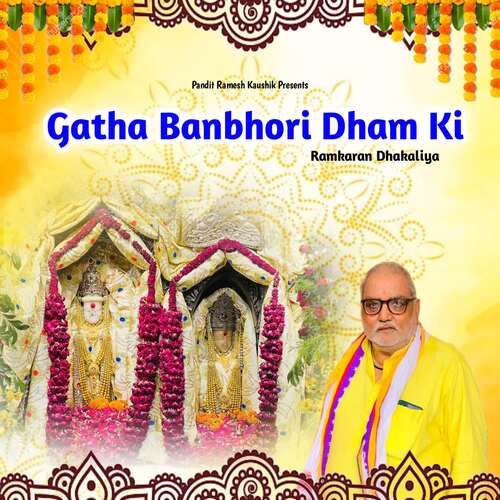 Gatha Banbhori Dham Ki Ramkaran Dhakaliya MP3 Download