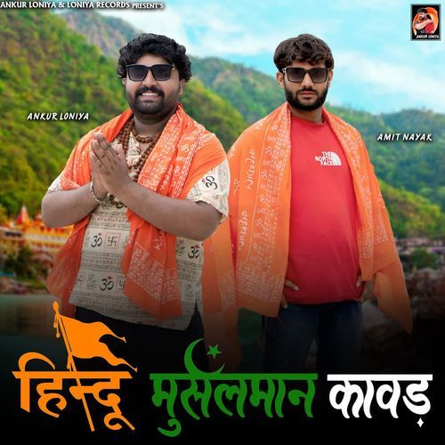 Hindu Musalmaan Kawad Amit Nayak MP3 Download