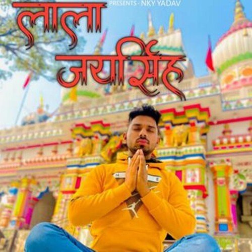 Lala Jai Singh Ronak Yadav MP3 Download