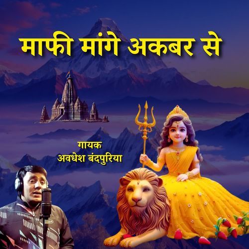 Maafi Mange Aqbar Se Avdhesh Bandpuriya MP3 Download