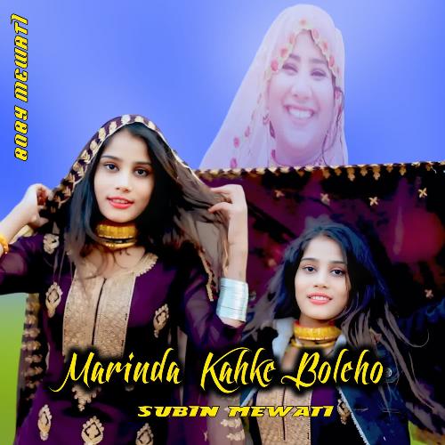 Marinda Kahke Boleho Boby Mewati MP3 Download