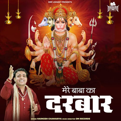 Mere Baba Ka Darbar Harkesh Chawariya MP3 Download
