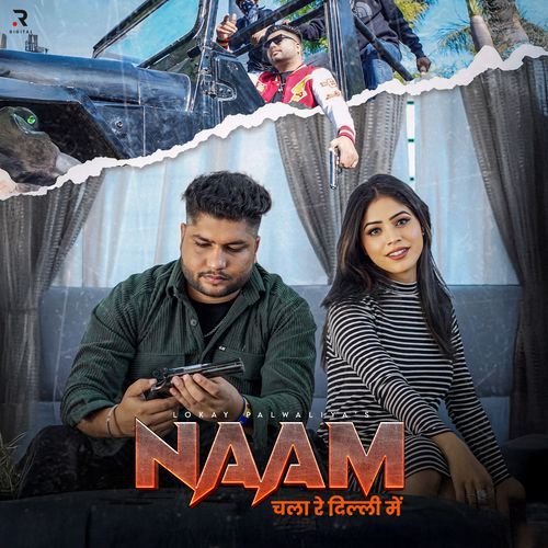 Naam Chalare Delhi Mein Lokay Palwaliya MP3 Download