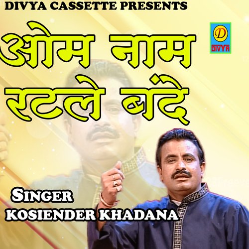 Om Naam Raat Le Bande (Haryanvi) Kosiender Khadana MP3 Download