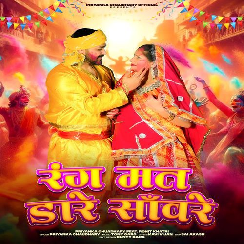 Rang Mat Daare Saawre Priyanka Chaudhary MP3 Download
