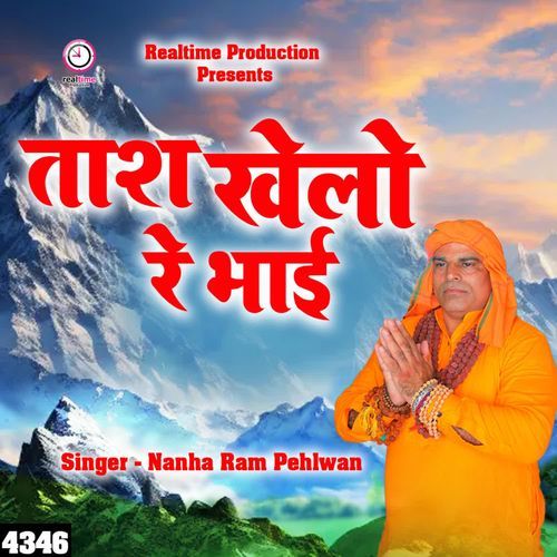 Tash Khelo Re Bhai Nanha Ram Pehlwan MP3 Download