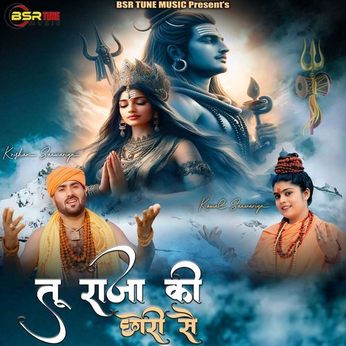 Tu Raja Ki Chhori Se Komal Sanwariya MP3 Download