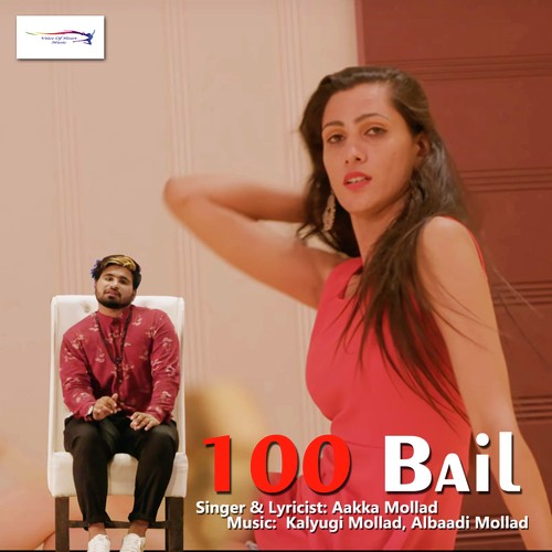 Aakka Mollad Songs MP3 Download