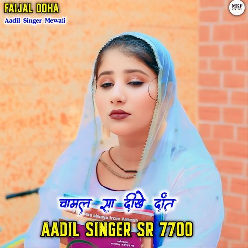 Aadil Singer SR 7700 Aadil Singer Mewati MP3 Download