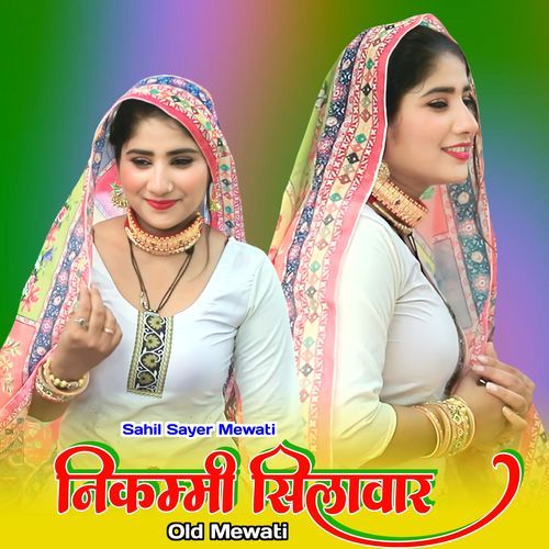 निकम्मी सिलवार ओल्ड मेवाती Sahil Sayer Mewati MP3 Download