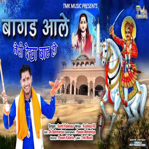 Bagad Aale Teri Dekha Baat Ho Sumit Kalanaur MP3 Download