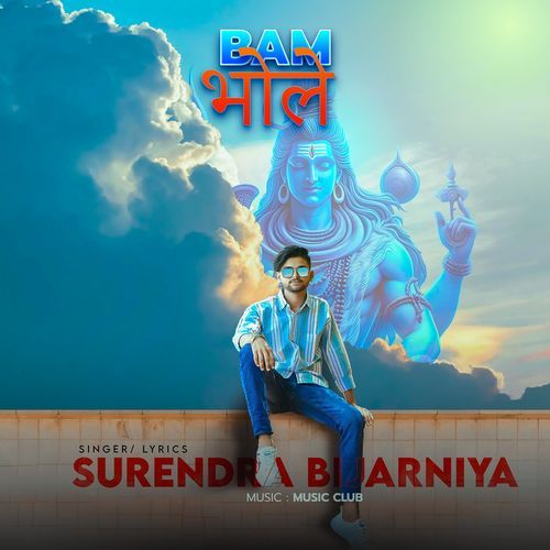 Bam Bhole Surendra bijarniya MP3 Download