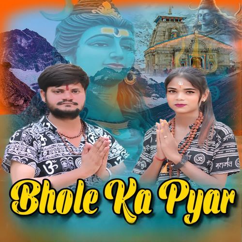 Bhole Ka Pyar Shubham Mahi MP3 Download