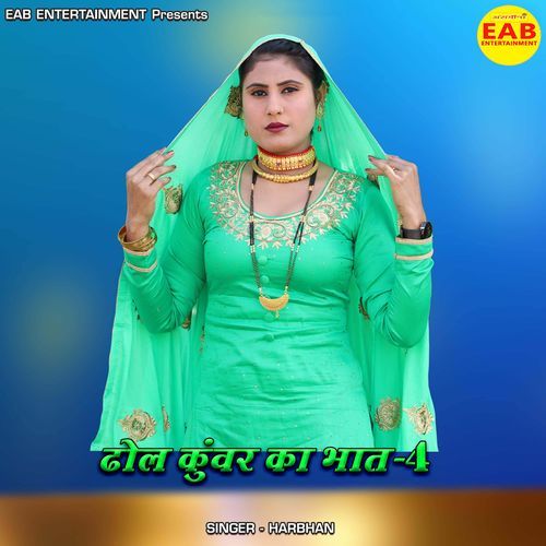 Dhol Kunwar Ka Bhat 4 Harbhan MP3 Download
