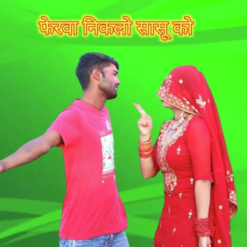 Ferwa Niklo Sasu Ko Shakir Mewati MP3 Download
