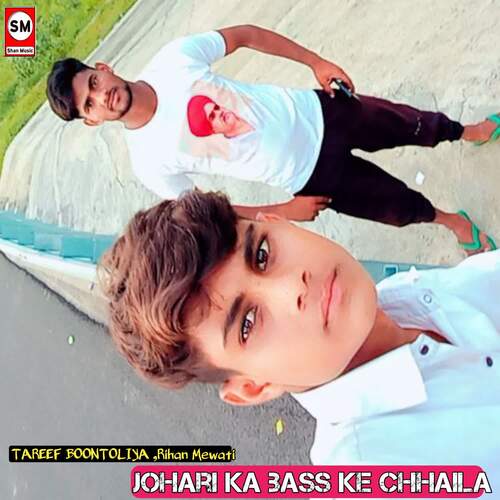 Johari ka bass ke chhaila Tareef BOONTOLIYA MP3 Download