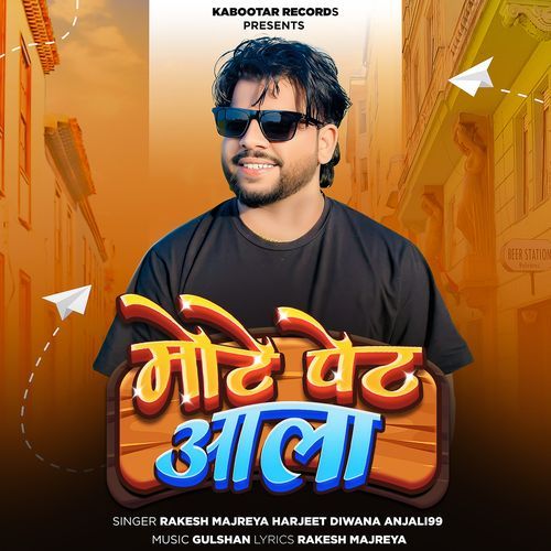 Motte Pate Aala Harjeet Diwana MP3 Download