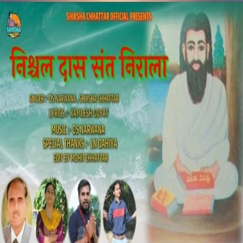 Nishchal Das Sant Nirala Shiksha Chhattar MP3 Download