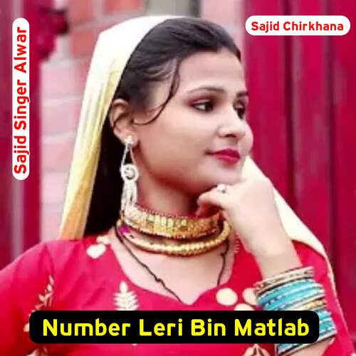 Number Leri Bin Matlab Sajid Singer Alwar MP3 Download