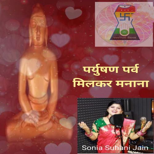 Paryushan Parv Milkar Manana Sonia Suhani Jain MP3 Download