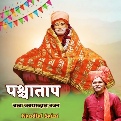 Paschatap Nandlal Saini MP3 Download